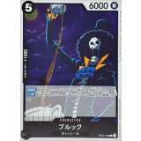 ブルック EB02-048