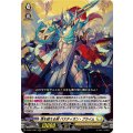 頂を超える剣 バスティオン・プライム D-SS11/027