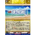 連隊戦 〜海辺の陣〜 DZ-TB02/172