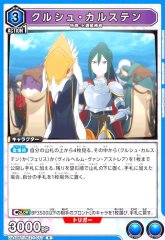 クルシュ・カルステン UA40BT/REZ-1-057