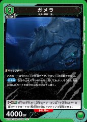 ガメラ UA22BT/GMR-1-062