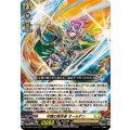 守護の宿命者 オールデン DZ-BT04/010