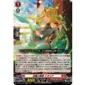 烈風の舞姫 エオリア DZ-SS16/Re10