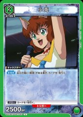 UA21BT/YYH-1-051 小兎 C