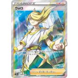 084/071 SR ウォロ