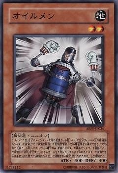 オイルメン ABPF-JP036