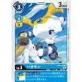 パタモン BT8-020