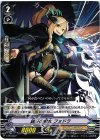 ■鋭牙の魔女 フォドラ V-PR/0072