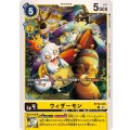 ウィザーモン BT18-036