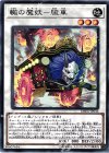 轍の魔妖−朧車 DBHS-JP032