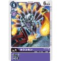 ヨウコモン ST6-07
