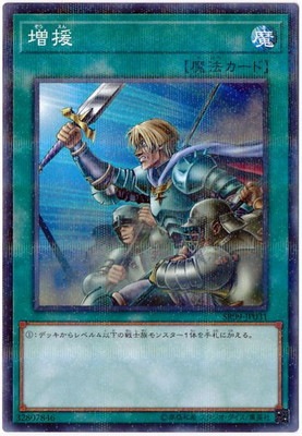 増援 [SR09-JP031]