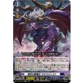 惨烈の獣魔王 オセラジェスト DZ-SD02/001