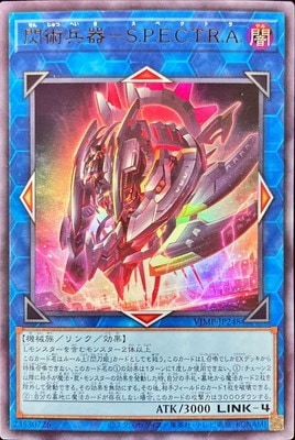 VJMP-JP248 UR 閃術兵器-S.P.E.C.T.R.A.