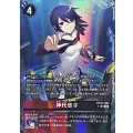 神代悠子[SR★][BT22-083]