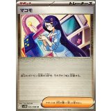 PK-SV11B-085 マコモ U