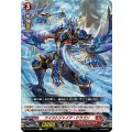 ツイストジャイア・ドラゴン DZ-BT13/105