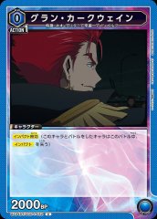 グラン・カークウェイン UA34BT/CGD-1-052