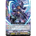 猛然の騎士 マクモーナ V-EB12/035