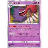 027/070 R ゲンガー