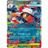 110/193 RR メガズルズキンex