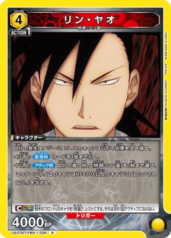 リン・ヤオ UA37BT/FMA-1-026