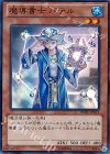 魔導書士 バテル [REDU-JP015]