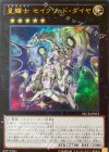 星輝士 セイクリッド・ダイヤ [SECE-JP051]