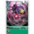 コドクグモン BT14-043