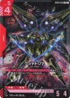 クシャトリヤ GD01-044
