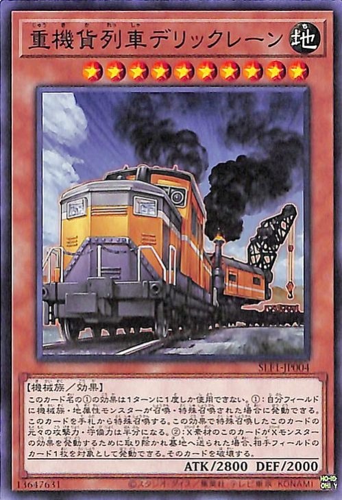 重機貨列車デリックレーン SLF1-JP004