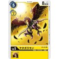 ヤタガラモン BT4-043