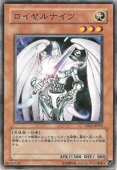ロイヤルナイツ [SD11-JP015]