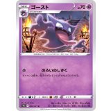PK-S10a-022 ゴースト C