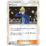PK-SM9b-049 マーレイン U