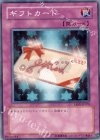 TAEV-JP078 NR ギフトカード