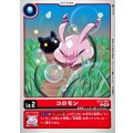 コロモン EX11-001