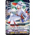 白燐の魔術師 レヴォルタ D-VS03/019