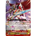 宇宙翔る翼 ユニバード・ギャラクシー D-PS01/013