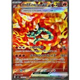 126/101 SAR オーガポンかまどのめんex