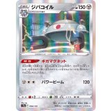 PK-S12a-096 ジバコイル