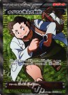078/070 SR オダマキ博士の観察
