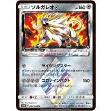 082/150 PR ソルガレオ◇
