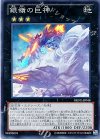 銀嶺の巨神 REDU-JP048