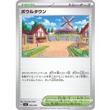 PK-SVF-036 ボウルタウン
