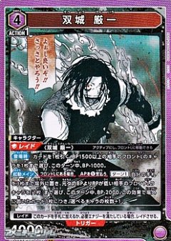 双城 厳一 UA46BT/KGR-1-011