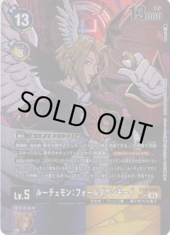 【パラレル】ルーチェモン：フォールダウンモード[DC_EX06-054_SR]【EX-06収録】