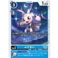 ルナモン EX5-016