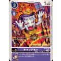 キャンドモン BT20-062