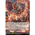 装焔竜 ヴァイカル DZ-SS16/LG11